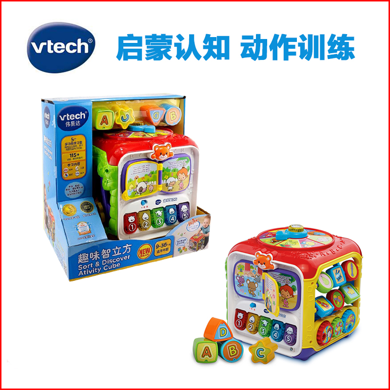 VTech Weida Fun Cube Game Table Baby Bilingual Enlightenment Learning Table and Intelligent Premature Teaching Multihedral