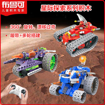 Bruce Better Granules Buff Interstellar Exploration Remote Control Mechanical Armor Tank Vehicle Young Building Building Toy Boy