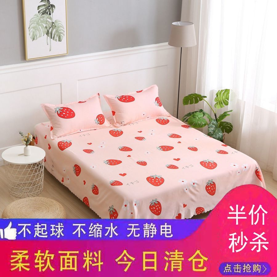 Bed sheet single - piece water wash cotton single double covered student dorm male single bedding 1 2 children's bedding summer