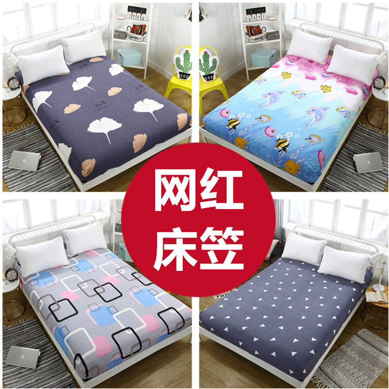 Bed - bed single bed bed cover Summer Simons Matthew Dust Protection Sheet all package 2021 new network red