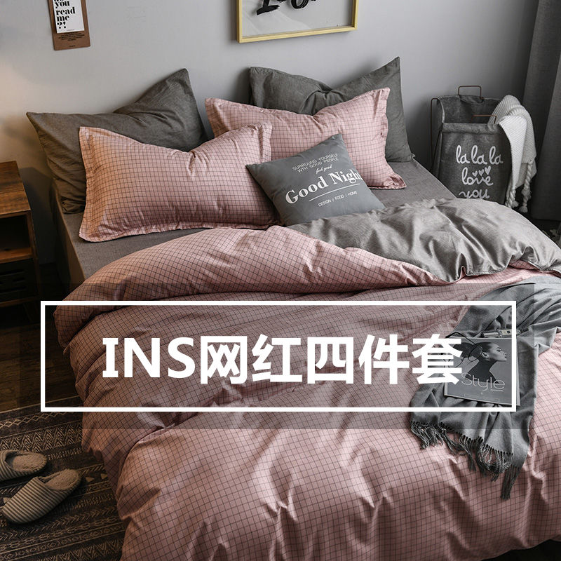 Grinding quilt with four pieces of spring and autumn washed cotton sheet quilt cover Three sets of bed bedding Dormitory Single Quilt Cover Winter