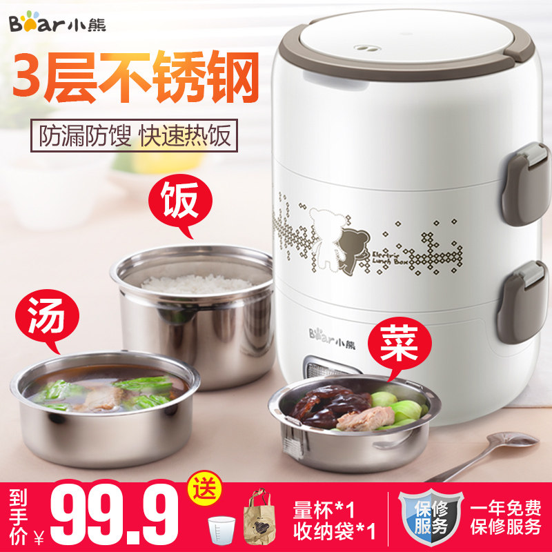 Small Bear Electric Hot Lunch Box Insulation Work Family Hot Rice Dish Theorizer Triple portable and plug-in electric cooking heating lunch box-Taobao