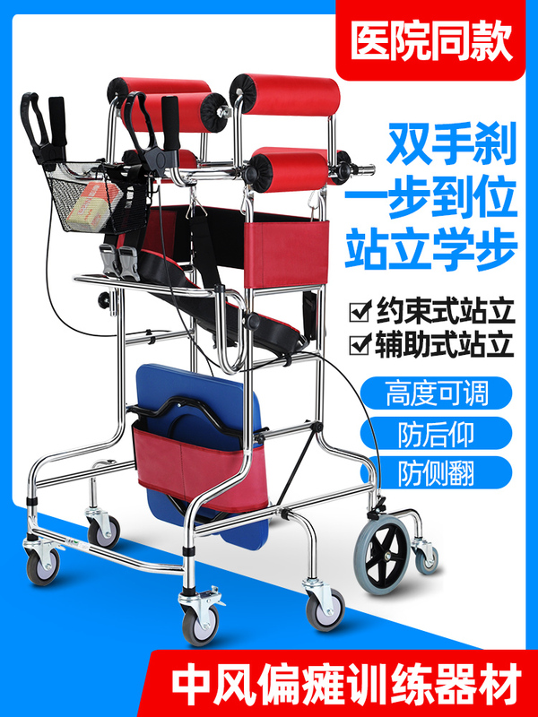 Hemiplegia Rehabilitation Walker for the Elderly, Exercise Walking Aid, Lower Limb Standing Assistance, Cerebral Hemorrhage, Left and Right Leg Rehabilitation