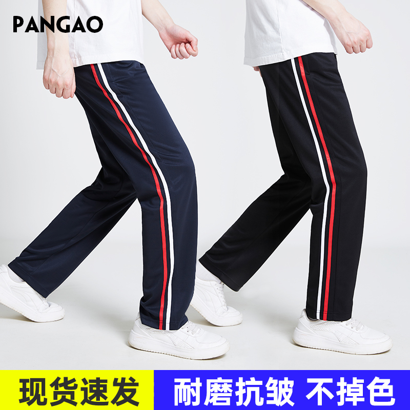 School Uniform Pants Navy Blue Spring and Autumn High School and Primary School Students Navy Blue Red and White Two Stripes Junior High Straight Wide-Leg School Pants