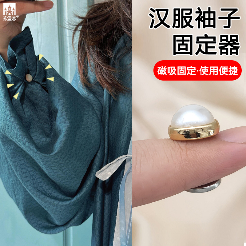 Sleeve Fixer for Hanfu, Sleeve Straps, Convert Long Sleeves to Short, Sleeve Shortening Tool, Instant Puff Sleeve Converter, Wrist Protector