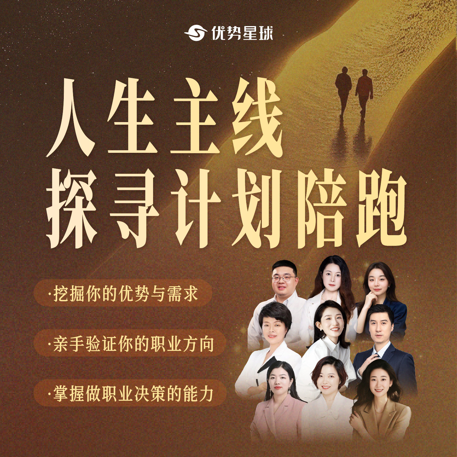 【Yzv】โปรแกรมคู่มือแผนการสำรวจเส้นทางสำคัญของชีวิต