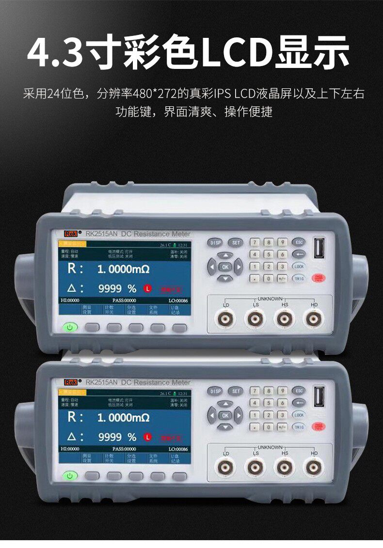 Тестер сопротивления 美瑞克直流低电阻测试仪rk2515an/2514an高精度微殴计毫欧表欧计 Rek