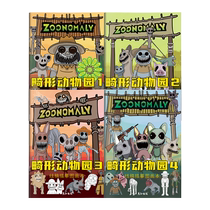 Zoonomaly畸形动物园动漫临摹本 幼儿园男孩画画本儿童素描涂色白描手绘本小学生基础入门美术涂鸦画册描摹本