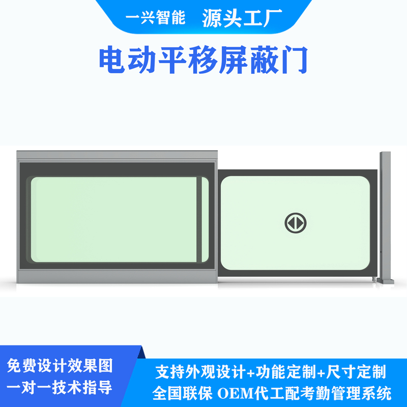 Airport Building Business Automatic Sliding Door Face Recognition Card Access Control Sliding Gate Security Screen Door Manufacturer