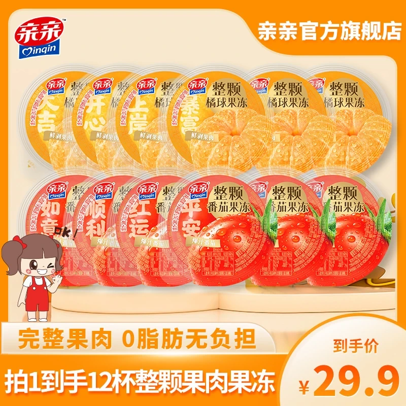 Qinqin 95g Fruit Pulp Jelly Whole Fresh Peeled Jelly 0 Fat Snack Afternoon Tea Leisure Binge-Watching Fruit Pulp Jelly Qinqin 95g Fruit Pulp Jelly Whole Fresh Peeled Jelly 0 Fat Snack Afternoon Tea Leisure Binge-Watching Fruit Pulp Jelly