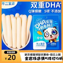Fuji Baby DHA Cod Sausage 75% Cod Meat Content Nutritional Q-elastic and Tender 90g Bag Combo Optional Cod Sausage
