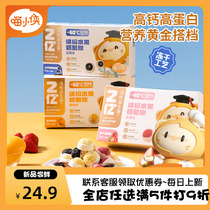 Meowboy Colorful Fruit Cheese Balls High Calcium High Protein Nutritious and Delicious Milk Flavor 24g Box of Snacks for Toddlers