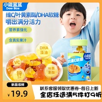 Small Deer Blue Blue Fruit Soft Sugar DHA Lutein VC High Zinc Soft Sugar Children Small Snacks Nutrient Bag 39 9 3 bottles