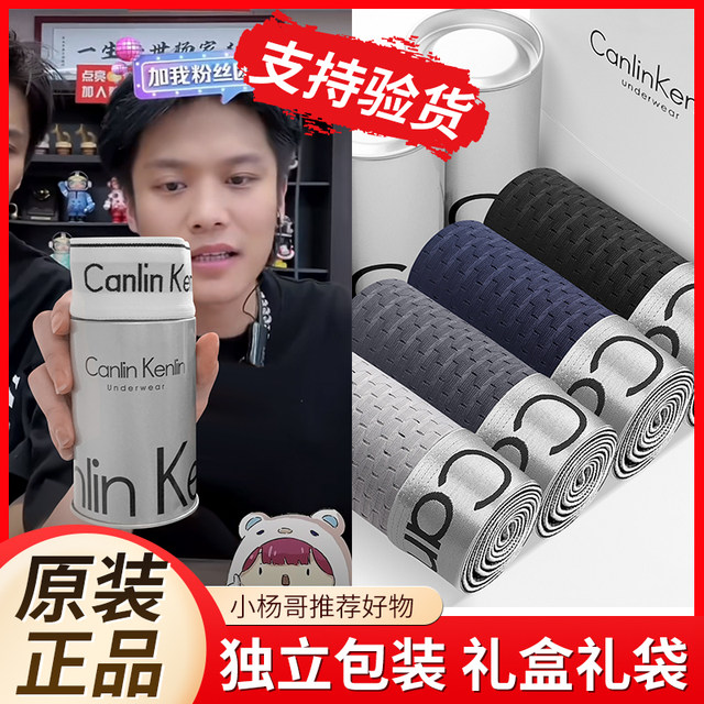 Authentic CK underwear ice silk gift box