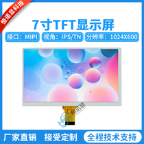 7-inch TFT LCD screen 1024*600 resolution MIPI interface plugged into 30PIN high-definition IPS TN display