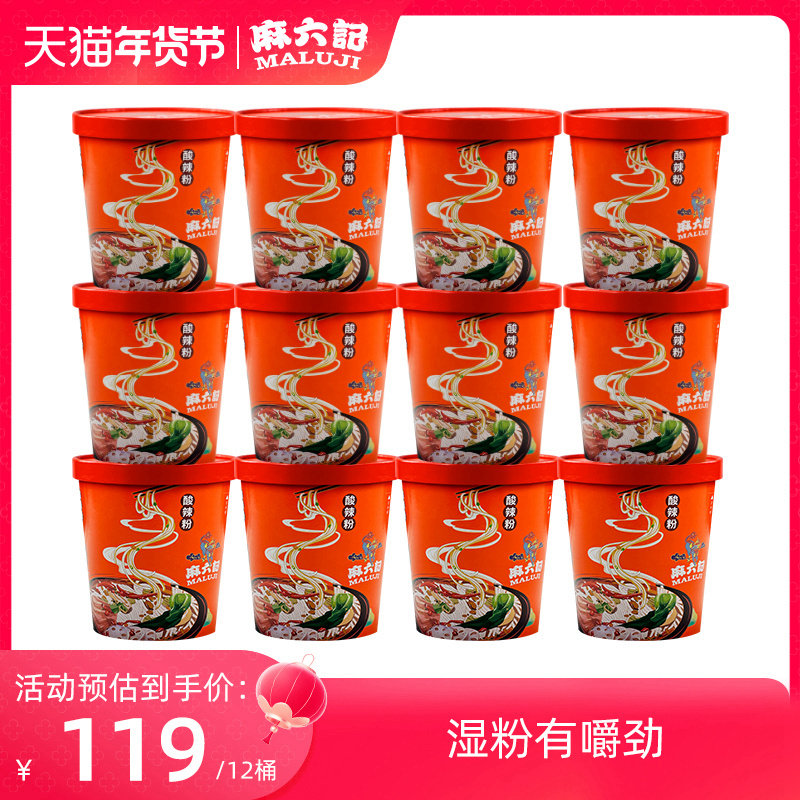 Hemp Six Notes Acid Spicy Powder 256g 256g * 12 Barrel-Taobao