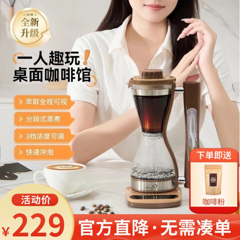 Le Shi Jiwu Extractor American Coffee Maker and Tea Maker All-In-One Household Small Automatic Heating Drip Brewing Machine Le Shi Jiwu Extractor American Coffee Maker and Tea Maker All-In-One Household Small Automatic Heating Drip Brewing Machine