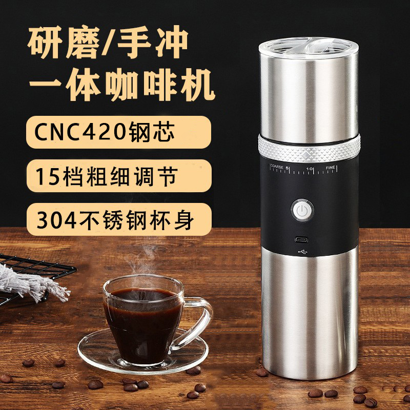 Portable Coffee Machine, Grinding and Brewing All-In-One Machine, Household Small Espresso Outdoor Hand-Brewed American Coffee Grinder
