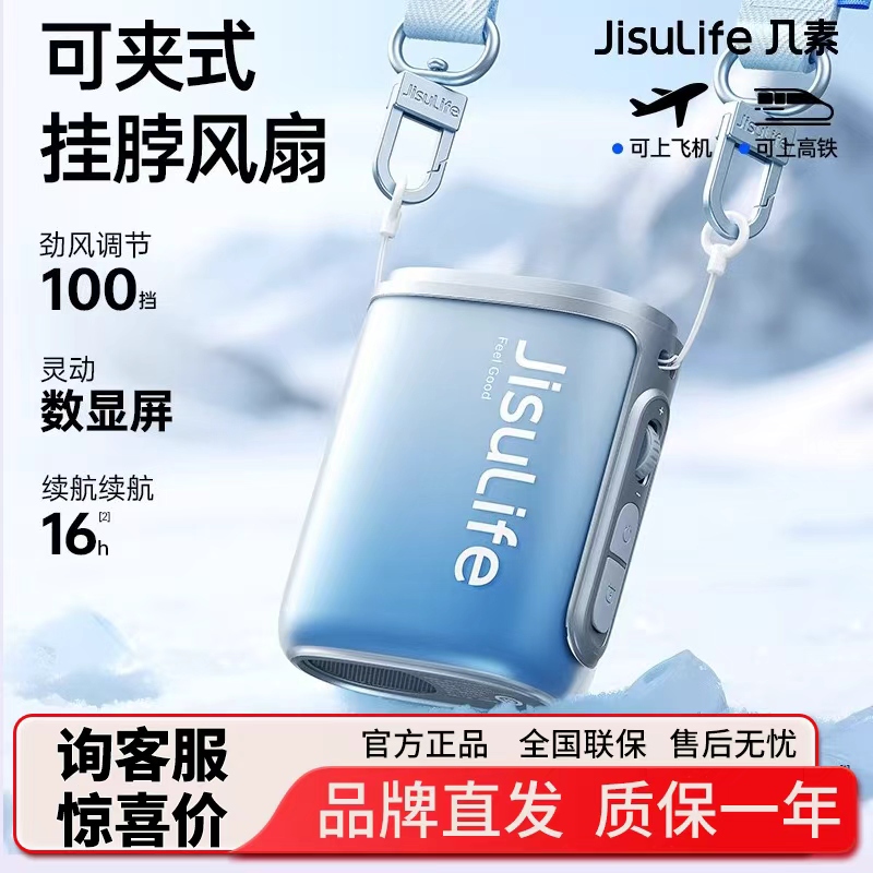 Jisu Ultra-High-Speed Energy-Saving Neck-Hanging Fan USB Rechargeable Mini Portable Bladeless Turbine Fan
