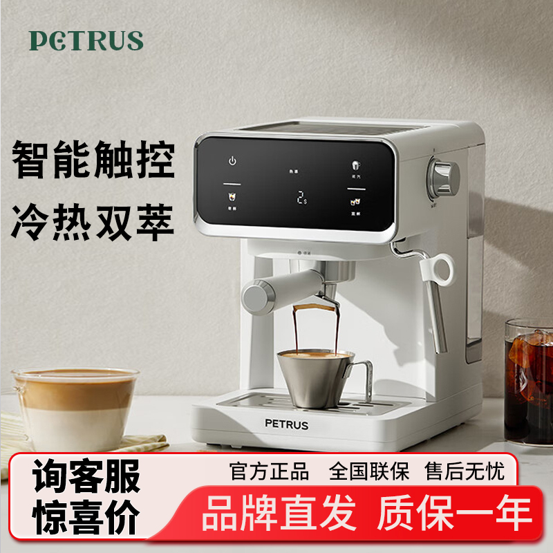 Baitui Touch Control Smart Italian Pressure Cold Brew Coffee Machine Pe3320A Xiaobai Awakening Coffee Machine Pe3366A Baitui Touch Control Smart Italian Pressure Cold Brew Coffee Machine Pe3320A Xiaobai Awakening Coffee Machine Pe3366A