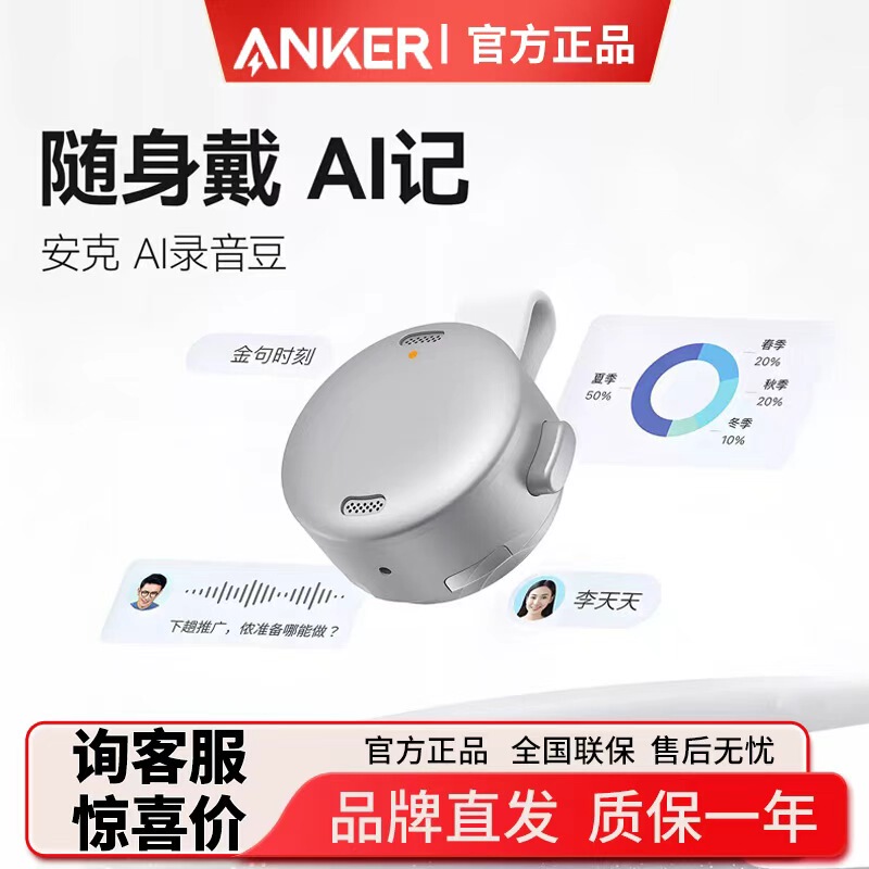 Anker Ai Recording Pen Feishu Smart Recording Pen Small Portable Meeting Recording Device