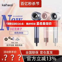 keheal科西吹风机HC3高速负离子智能家用低温速干大功率不伤发