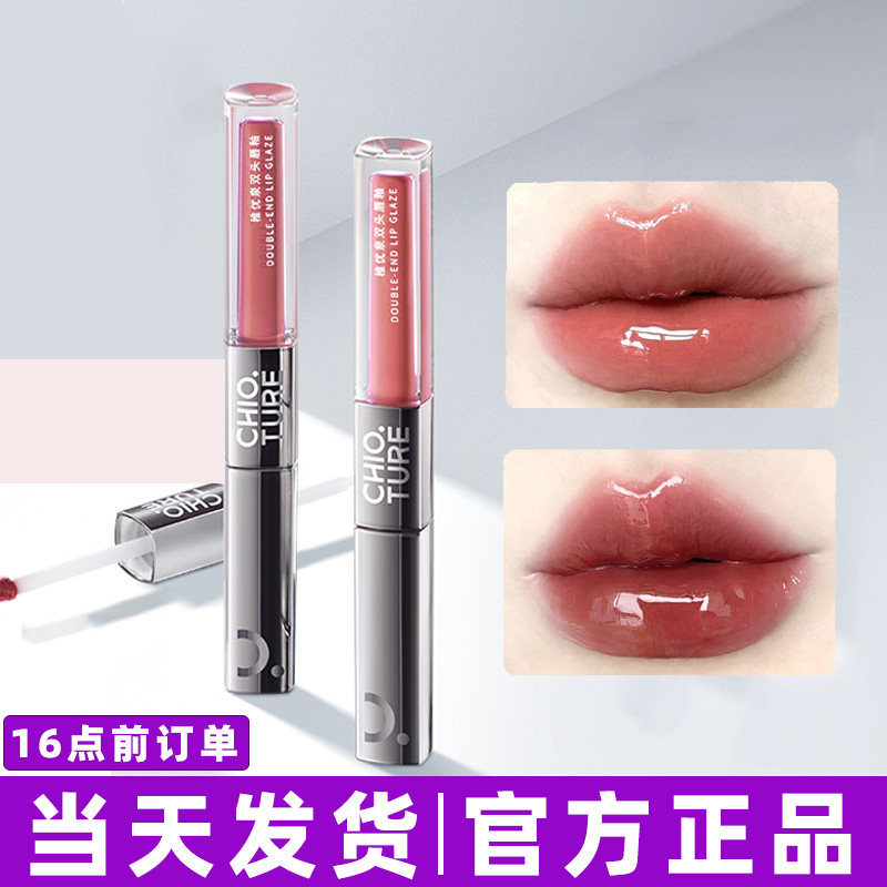 CHIOTURE デュアルエンドリップグロス S04（リップスティックレインコート、色移りしにくく、長時間持続） G06（学生向け、メイク不要）