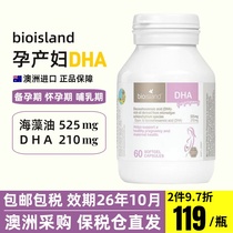 Australian bioisland Maternal Seaweed DHA Bioisland Pregnancy Pregnancy Breastfeeding Bottle 60 Capsules