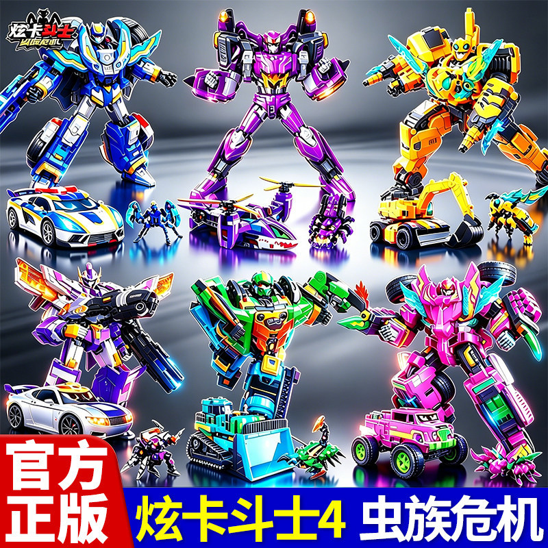 Dazzling Card Fighter: Insect Crisis 4 Dazzling Blue Lightning Iron Arm Jazz Toy Transforming Mecha Robot Heavy Rail Giant S