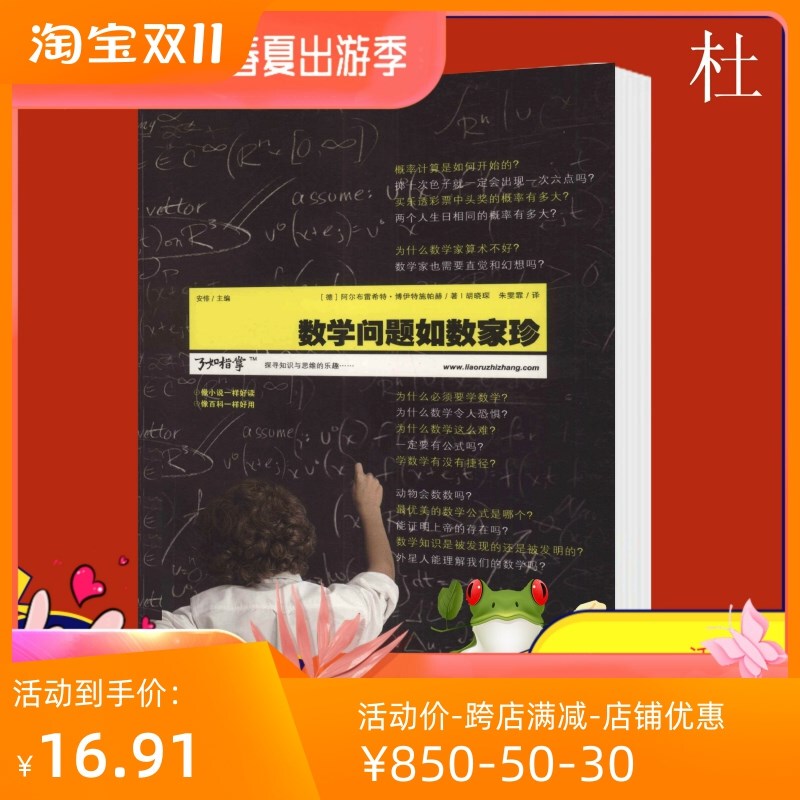 Like the Back of Your Hand: Mathematical Problems Are Like an Old Friend/Albrecht Boeitshäppel
