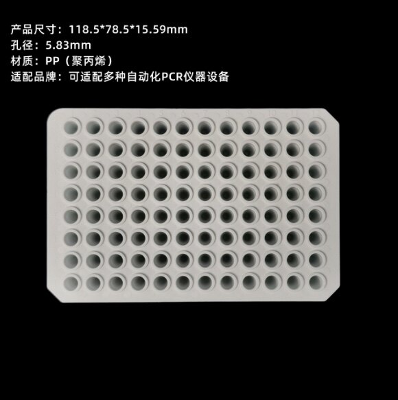 Servicebio 0.1mL无裙边透明PCR反应板 10个/盒 白色 加高反应孔