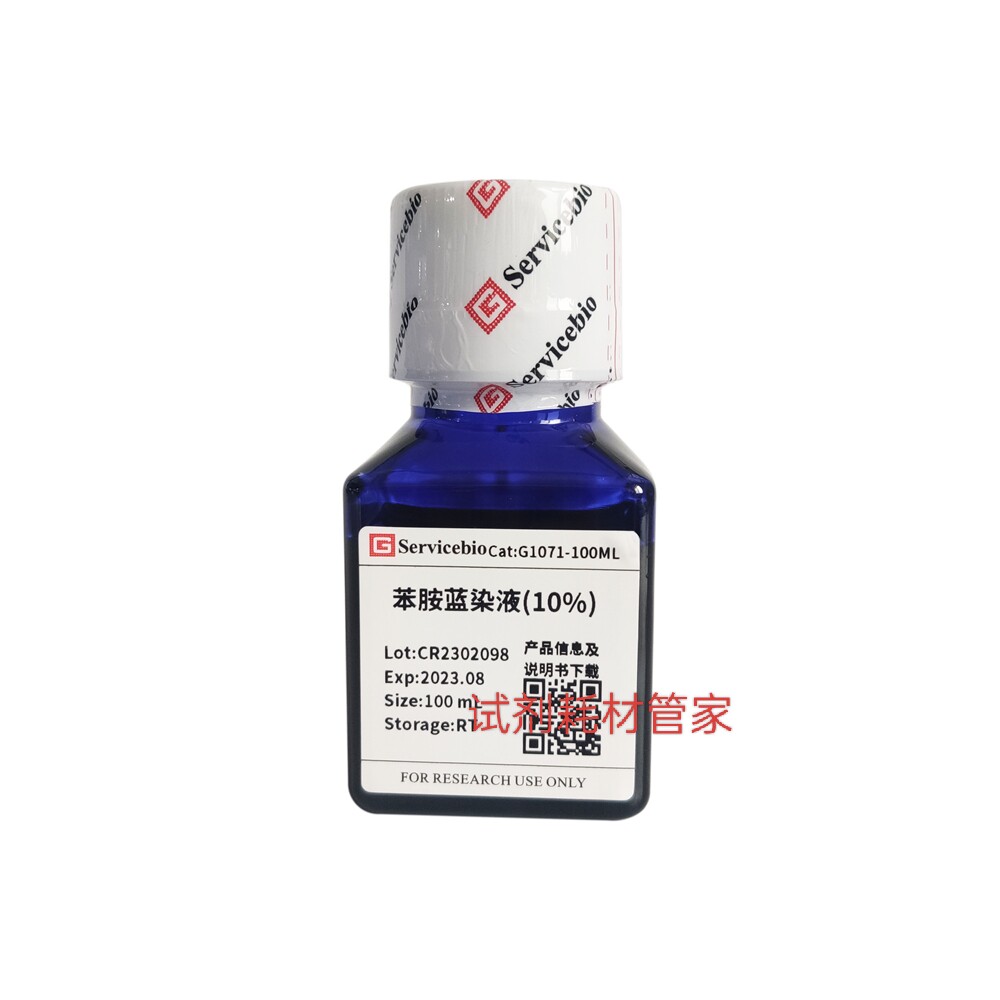 苯胺蓝染液(10%)用于显示植物组织中的真菌 观察植物组织形态结构
