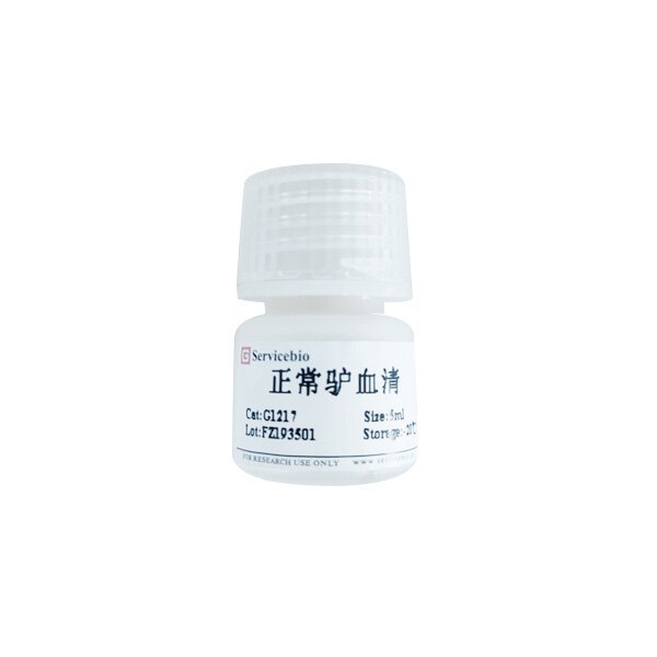 Servicebio正常驴血清 封闭蛋白非特异性及内源性Fc片段结合位点