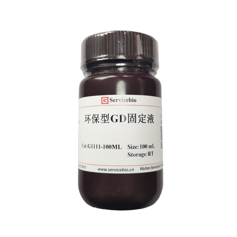 Servicebio 环保型GD固定液 专用于肌肉组织的固定与肌肉组织裂片