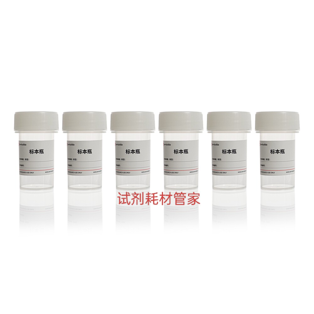 标本瓶 可用于多种组织样本固定和运输/运输不漏液/组织不被挤压