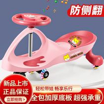 Childrens yo-yo car 1-8 years old baby car twist car universal wheel can sit on toy four-wheeled Niu Niu car anti-rollover