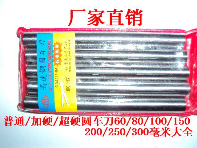 High speed net round turning knife white steel needle White steel round rod straight punch needle 1 2 3 4 5 6 7 8 9 10*100mm