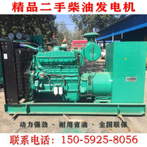 Second-hand diesel generator set 150kw 200 300 400 500 600 800 kilowatt old three-phase 380v