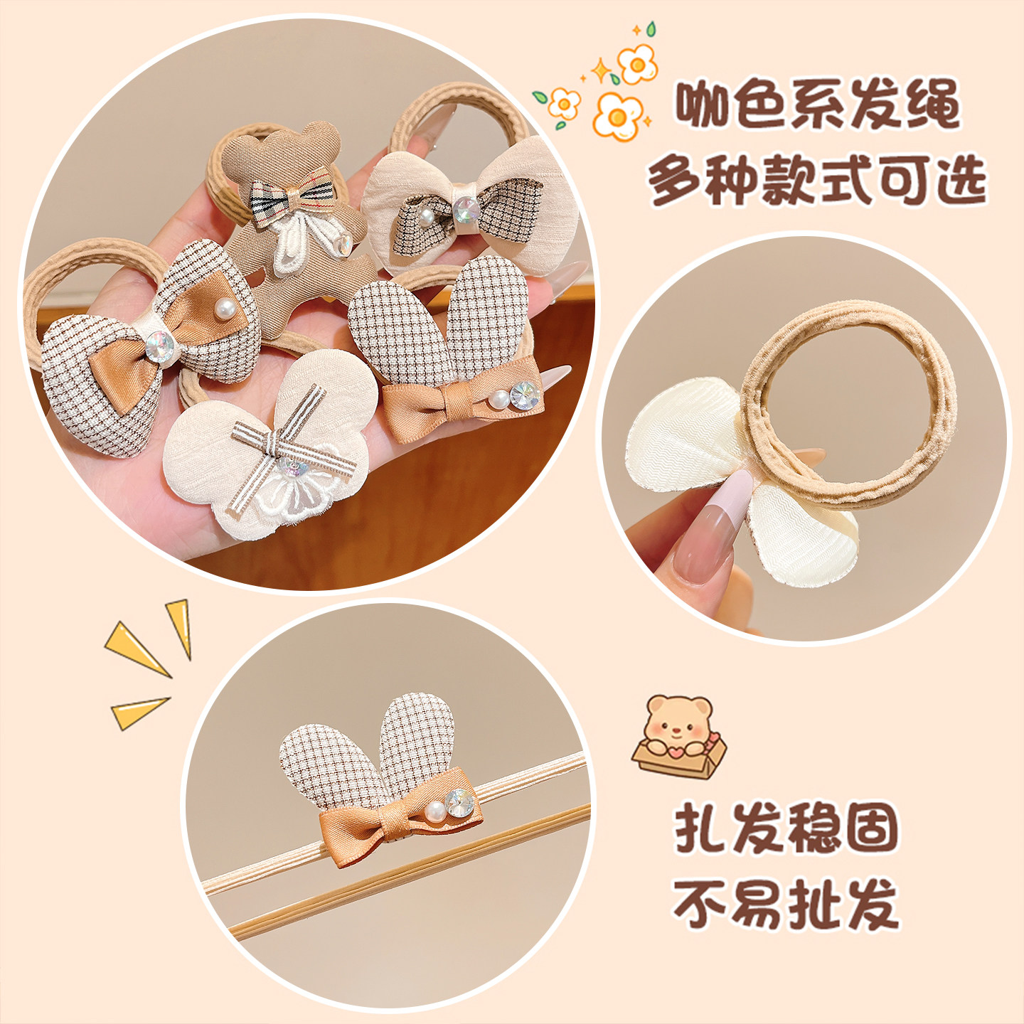 Children's Hair Ties, Cute Milk Coffee Color, High Ponytail Hair Ties, Girls' Hair Ties, Rubber Bands, High Elasticity, Durable, Versatile Hair Ties