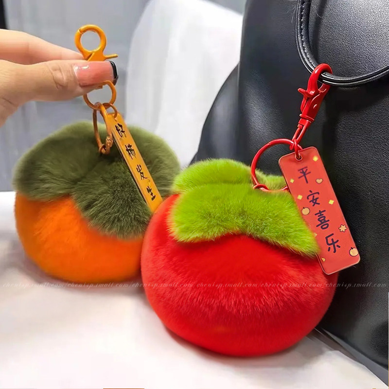 Cute Plush Persimmon Bag Pendant, Mobile Phone Car Keychain, Peach Backpack Pendant, Car Decoration