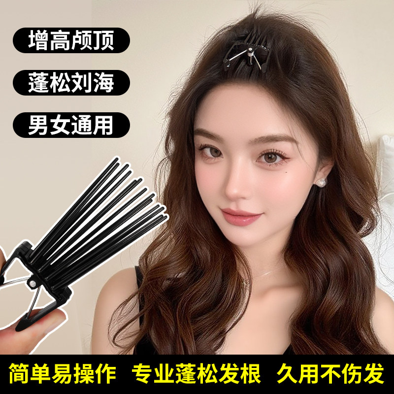 High Cranial Top Hair Root Fixing Volumizing Clip, Seamless Positioning Clip, Women's Bangs Styling Clip, Duckbill Clip, Hairpin, Hair Clip