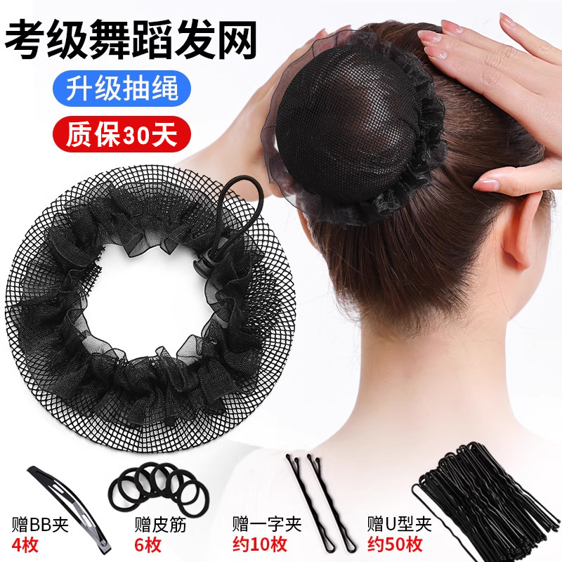 Hairnet for Girls, Dance Exam Hairnet, Bun Hair Set, Children's Hair Accessory, Professional Flight Attendant Bun Hairstyle, Hair Accessory