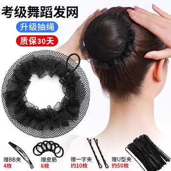Hairnet for Girls, Dance Exam Hairnet, Bun Hair Set, Children's Hair Accessory, Professional Flight Attendant Bun Hairstyle, Hair Accessory