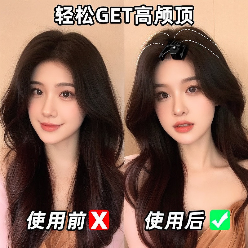 High Cranial Top Hair Root Fixing Volumizing Clip, Seamless Positioning Clip, Women's Bangs Styling Clip, Duckbill Clip, Hairpin, Hair Clip