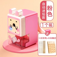 Автоматический розовый карандаш, ластик, 1 шт