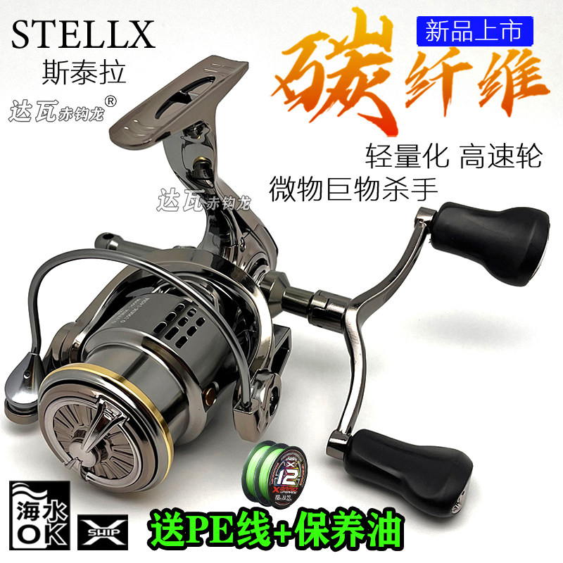 Отечественная прялка Stella spinning wheel Luya, колесо для микрообъектов на большие расстояния, наклонное мелководное рыболовное колесо для чашек, металлическое маленькое рыболовное колесо для гольфа