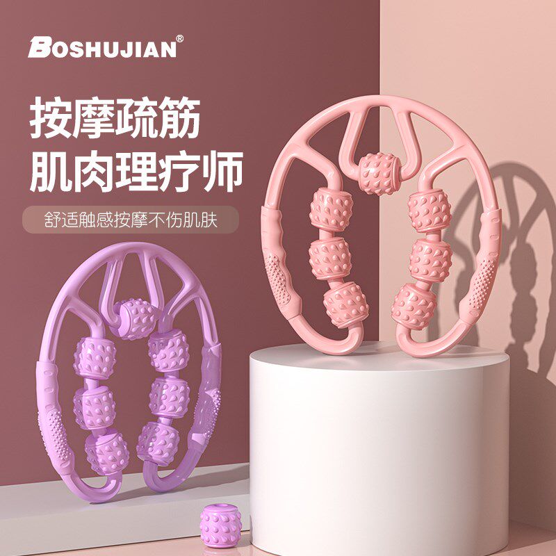 Bo Shou Jian calf multi-function massage clamp muscle massage roller shaft lean leg artifact