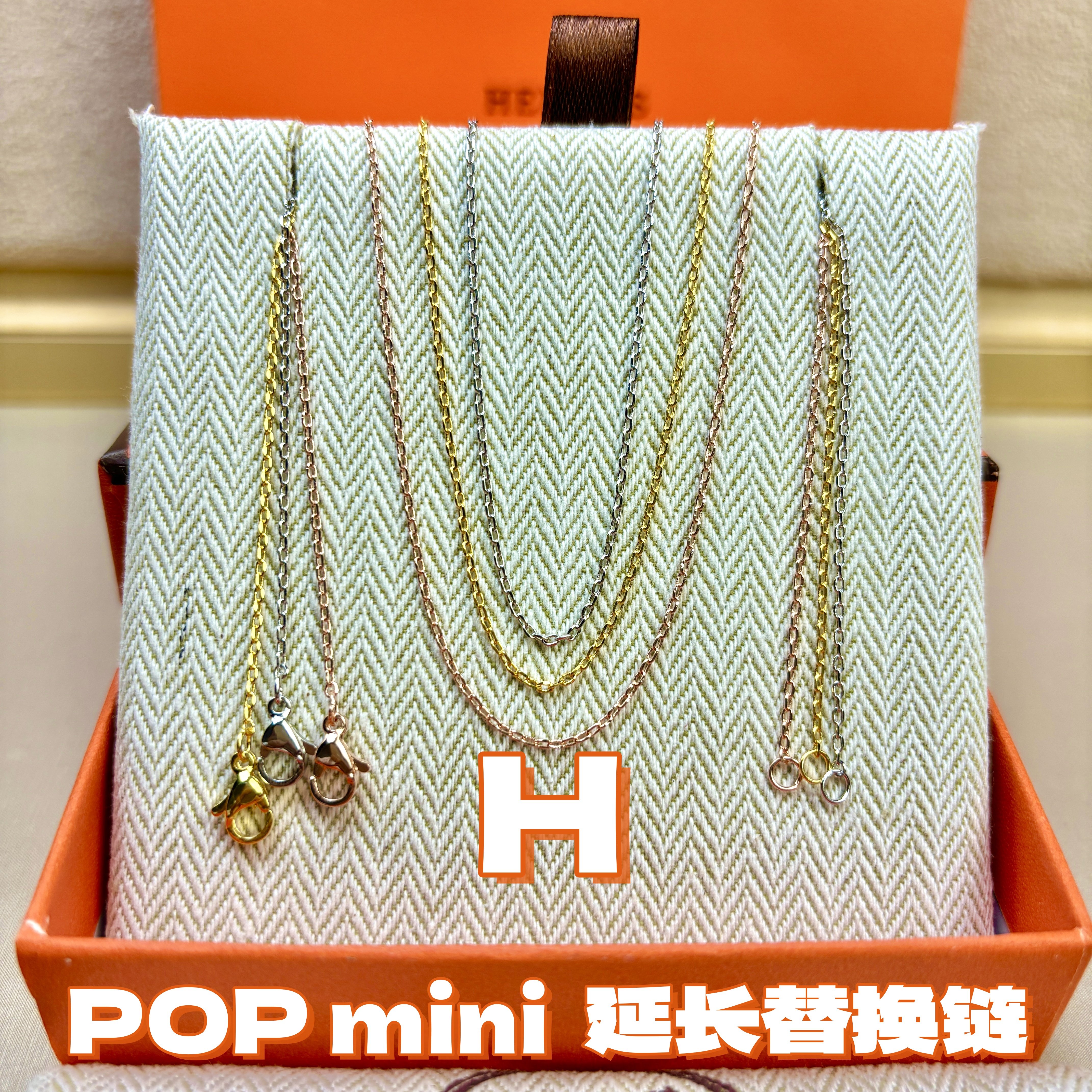 エルメスのネックレス（H文字の延長チェーン、POPシングルチェーン、ミニユニバーサル交換用ネックレス付き）に適しています