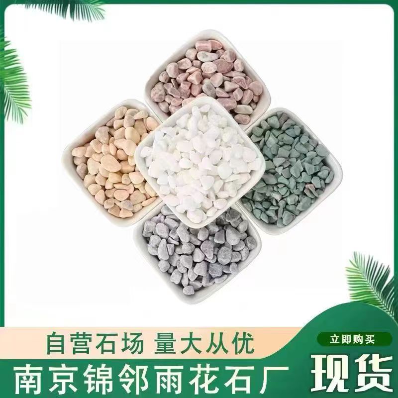 Natural Multicolored Washed Stone, Glued Stone, Mixed Color Terrazzo, Garden Paving, Washed Rice Stone, Landscape Decoration, Black and White Gravel