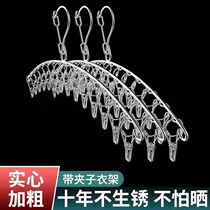 Clothes Hanger Stainless Steel Solid Plus Coarse Clothes Hanger Inner Hanger Drying Socks Rack Dormitory Drying Windproof